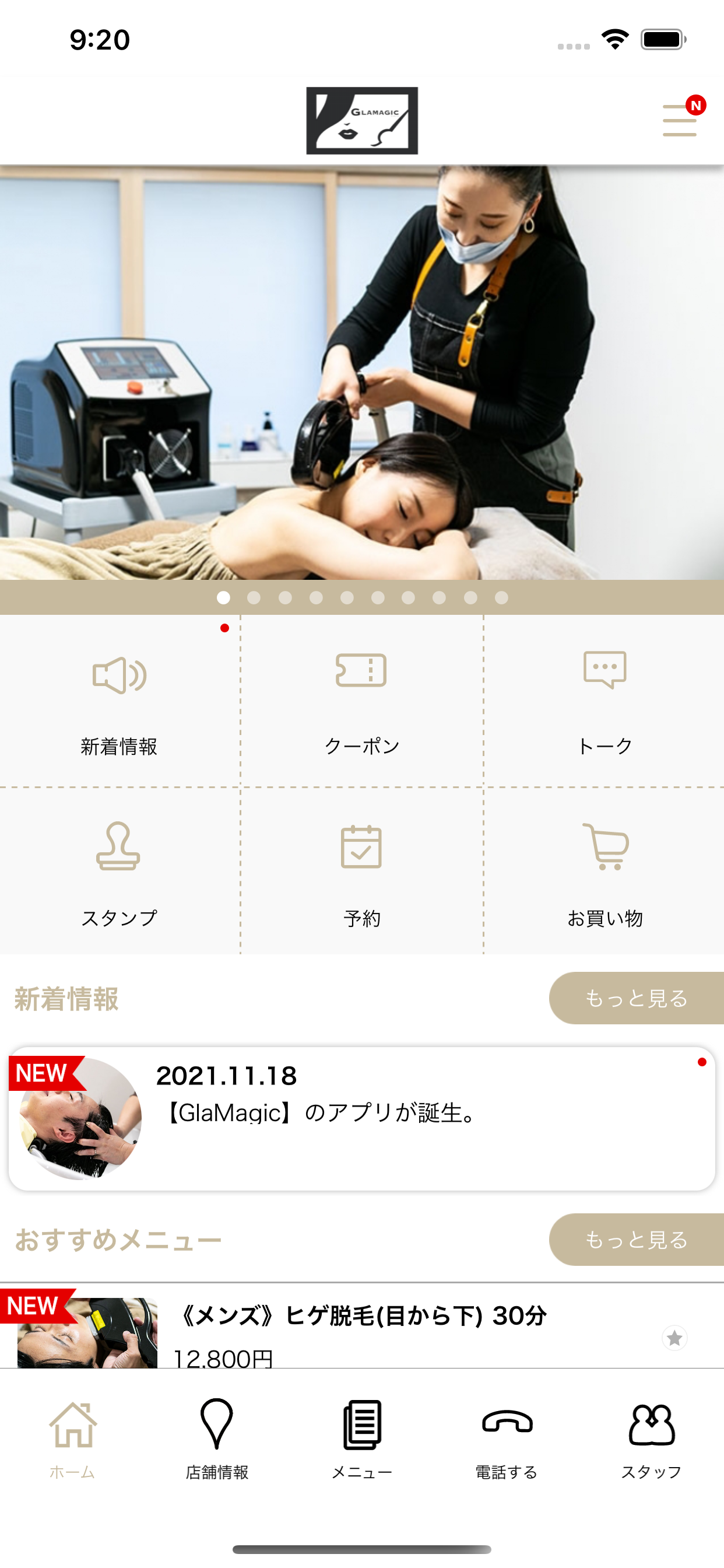 保护豆子太空旅行单机游戏