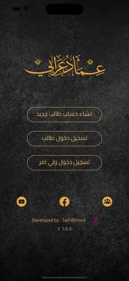 Game screenshot Emad Oraby _ عماد عرابي apk