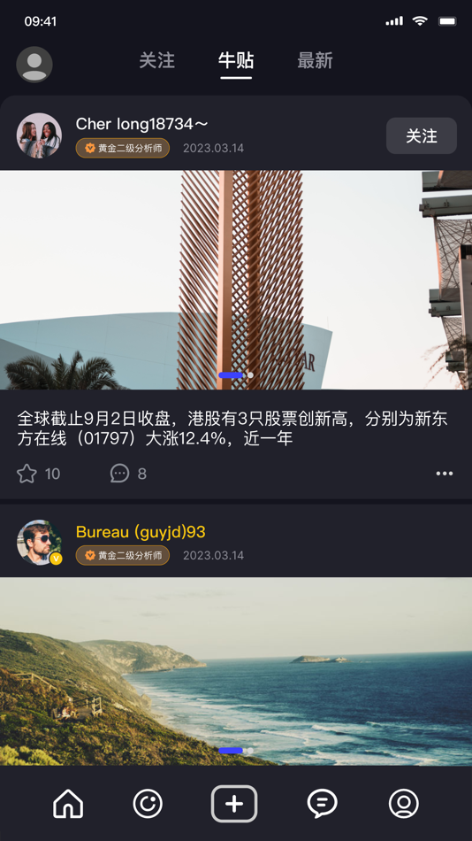 #2. 福登数据 (iOS) 게시자: Songlu (Shanghai) Network Technology Co., Ltd