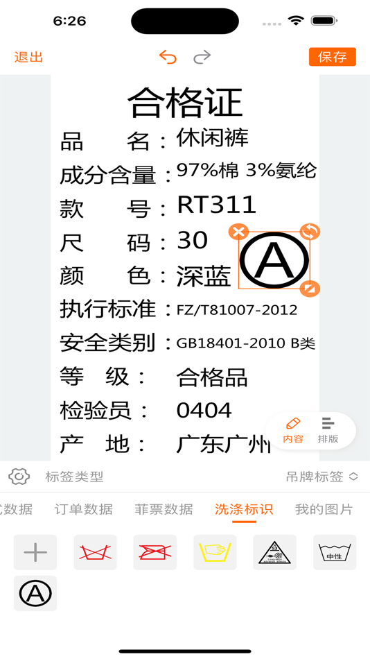 #5. 棉花果标签 (iOS) 由: Beiliu Yidianling Network Technology Co., Ltd.