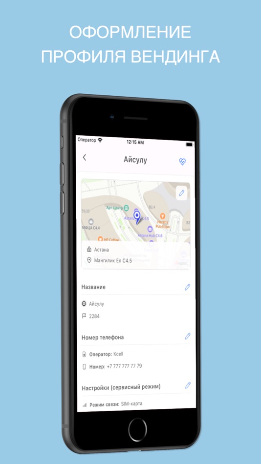 #7. SmartVend (iOS) By: ТОО Quick Payments