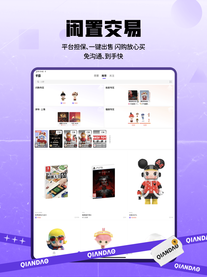 千岛-潮玩族奇货盲盒手办模型电玩剧本杀小卡吧唧卡牌