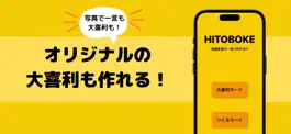 Game screenshot HITOBOKE 写真で一言 大喜利 apk