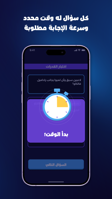 تحدي الثلاثين. Screenshot