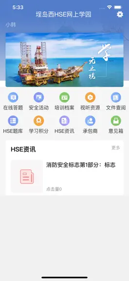 Game screenshot 平安埕岛西 apk