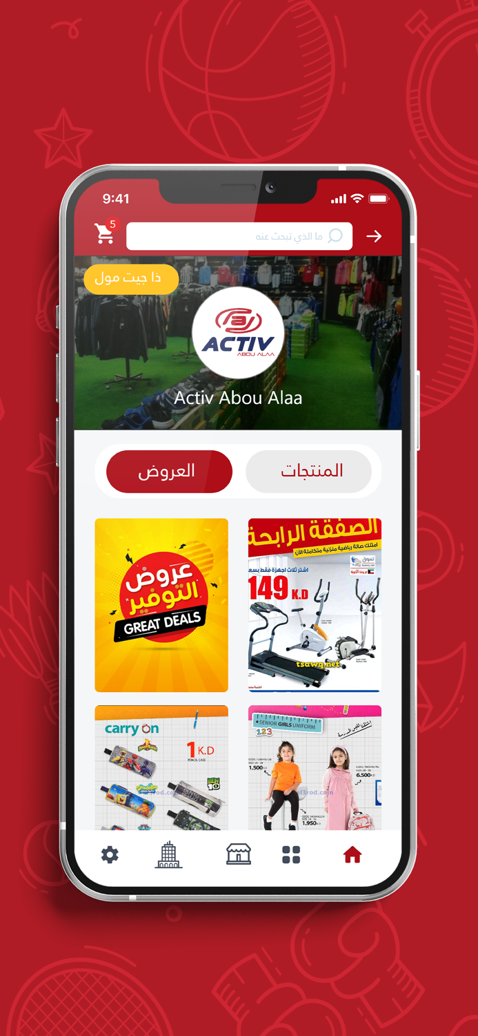 Tanzeelat - تنزيلات