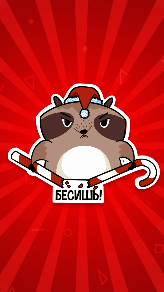 #7. Новогодний Енот (iOS) 由: Oleg Sedykh