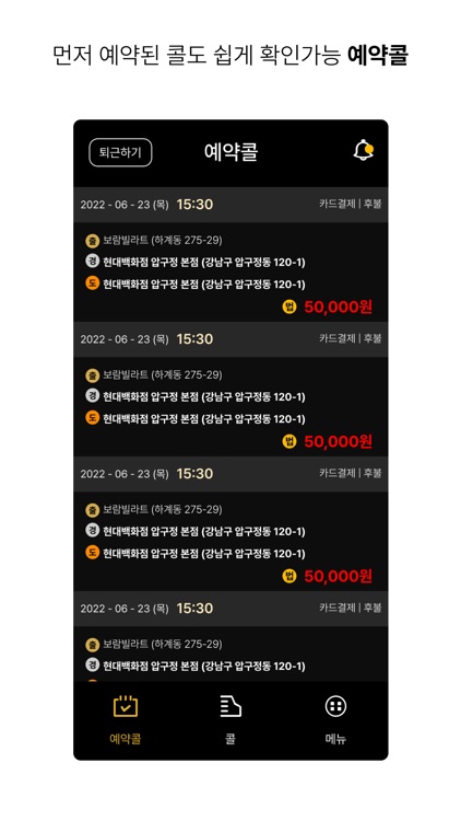 드라이브마스터 screenshot-3