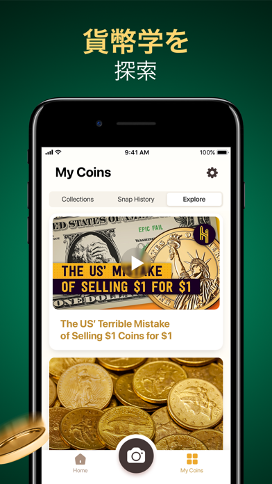 Coin ID: コイン 識別 アプリのおすすめ画像7