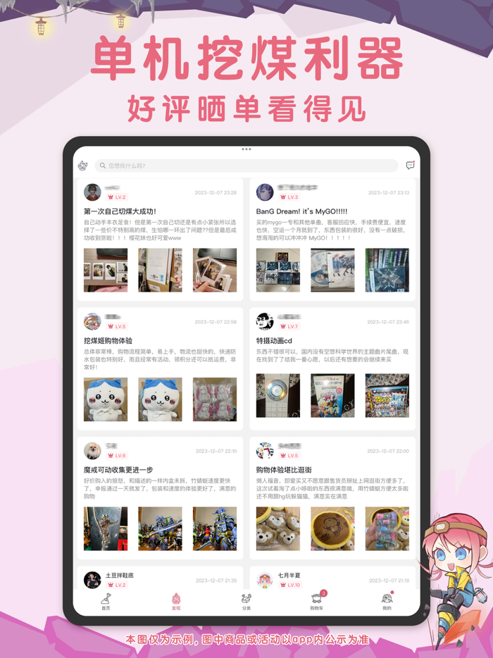 挖煤姬-24小时自动切煤