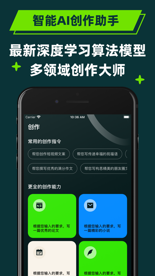 #3. AIMan Chat5.0-官方中文ChatBot聊天机器人 (iOS) Podle: 英 田