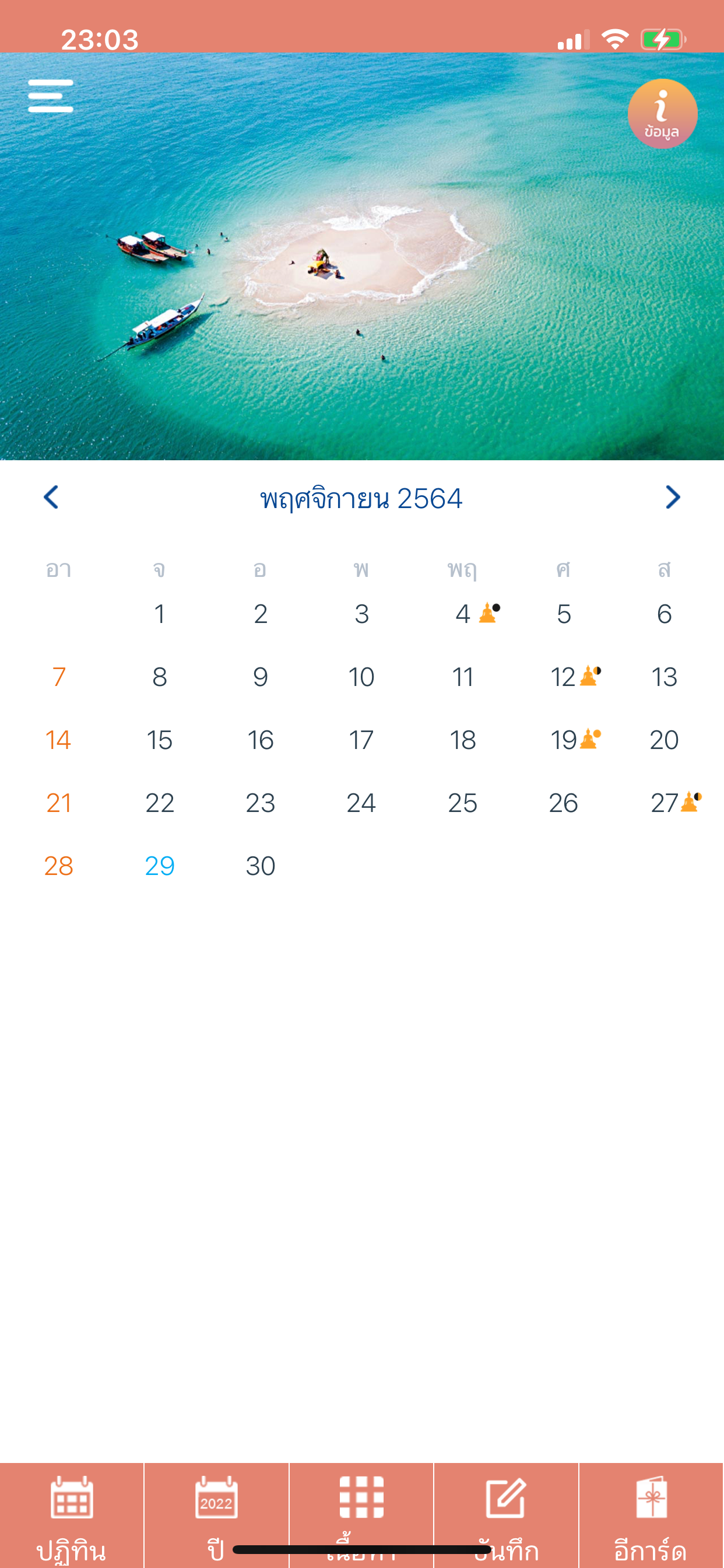 TAT Calendar