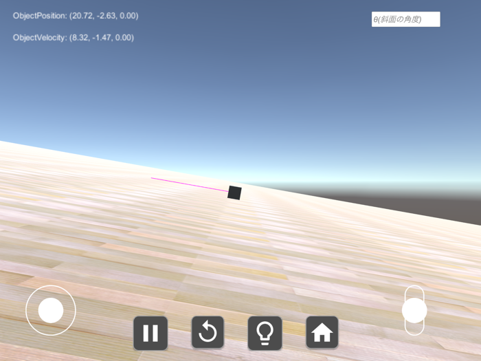 3DPhyS  Physics Simulator