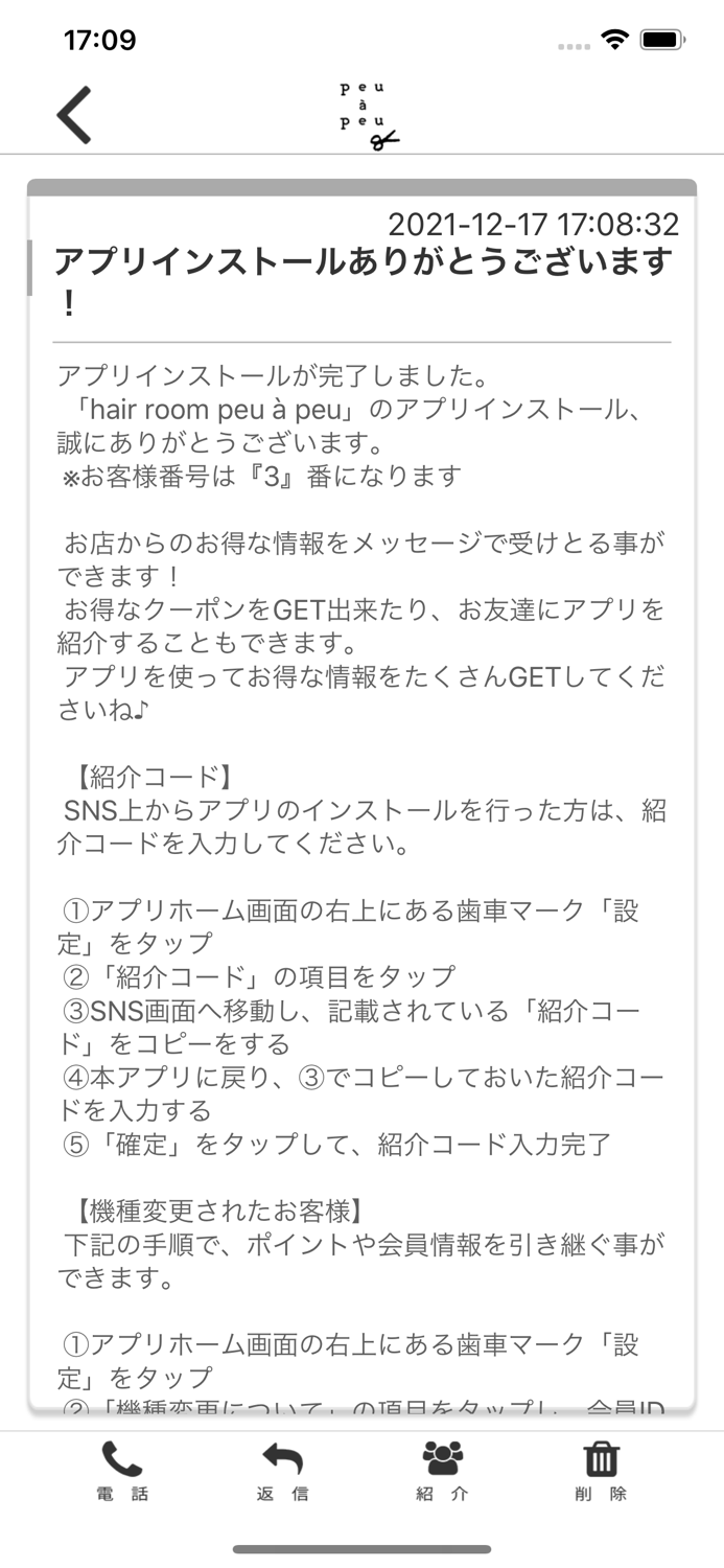 hair room  peu a peu