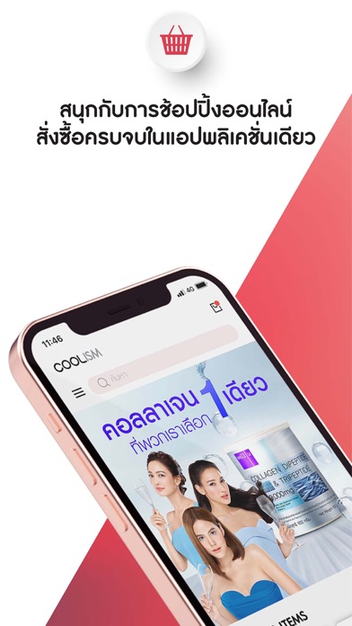COOLISM ฟัง COOLfahrenheit Screenshot