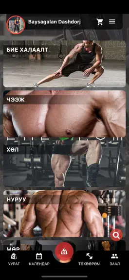Game screenshot Ene R Gym Mongolia hack