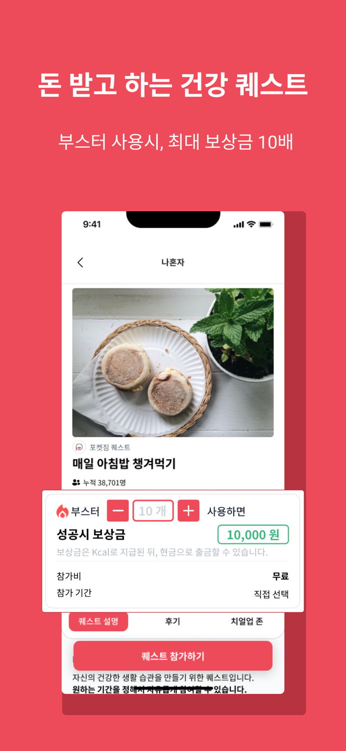 포켓짐-돈버는 습관건강,운동,앱테크