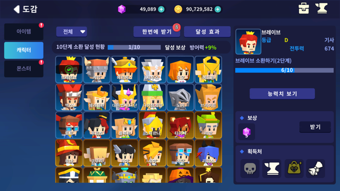 와글와글 기사단