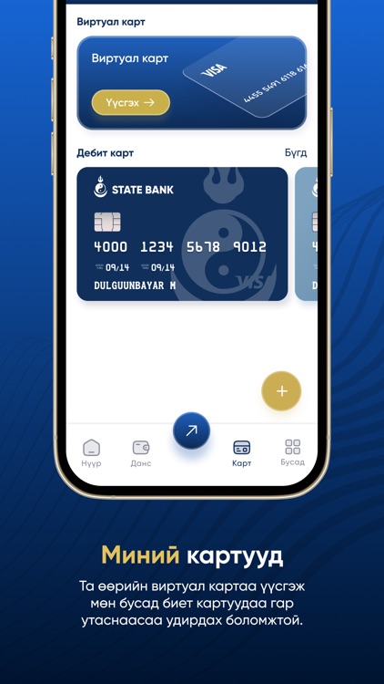 State Bank screenshot-3