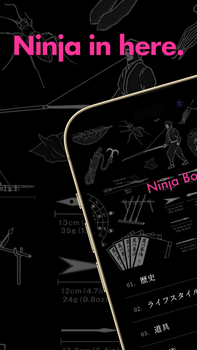 Ninja Book - 忍者本 -のおすすめ画像1