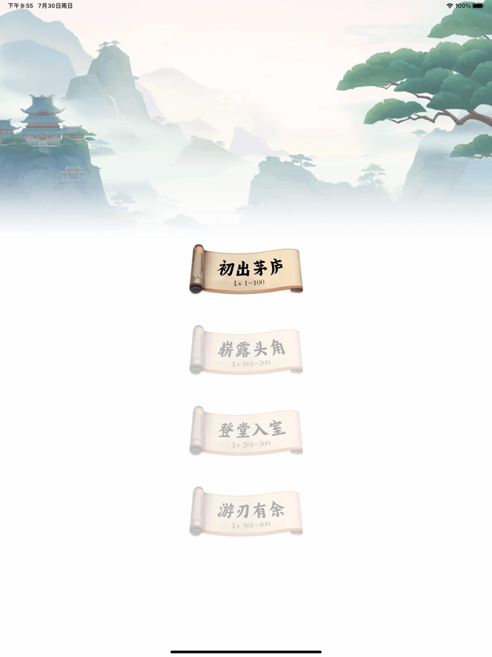 成語猜猜挑戰 -  看圖猜成語