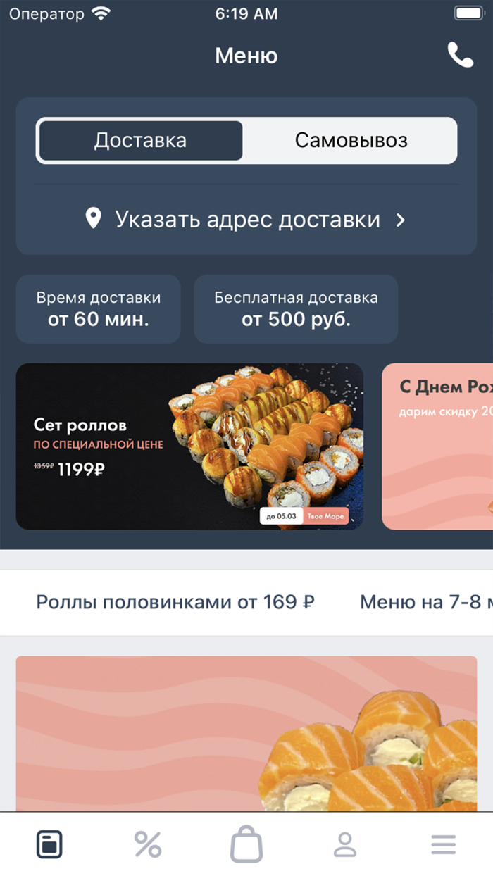 Рис Лосось – Доставка еды