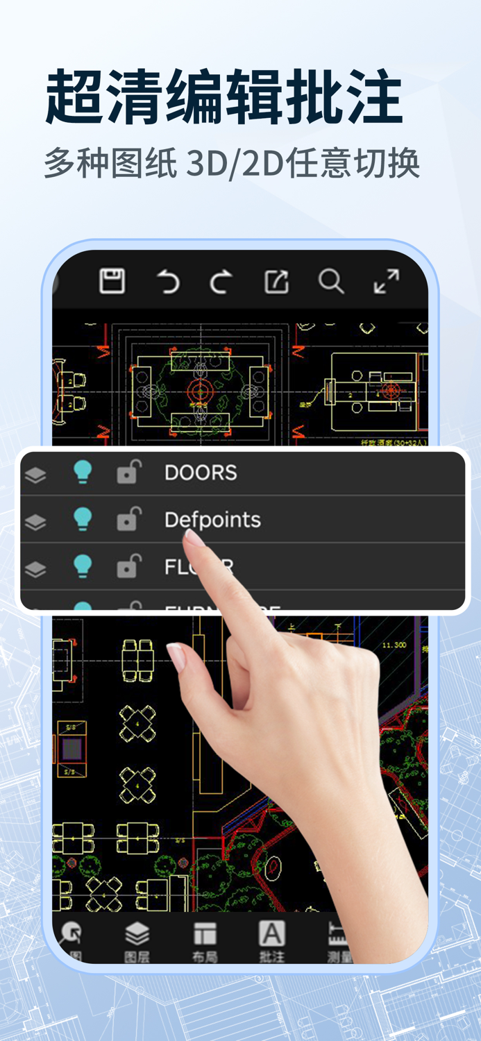 CAD快速看图-专业DWG快速看图