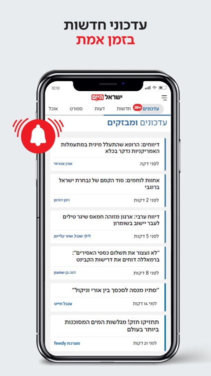 ישראל היום