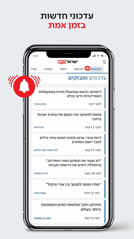 #2. ישראל היום (iOS) 由: ISRAEL TODAY NEWSPAPER LTD