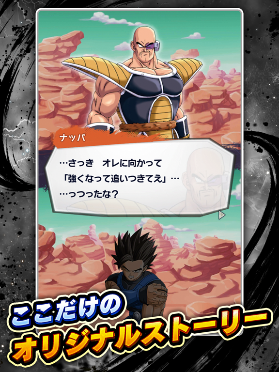 ドラゴンボール レジェンズのおすすめ画像4