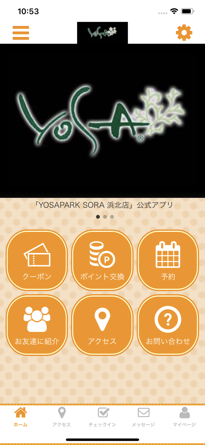 YOSA PARK SORA 浜北店