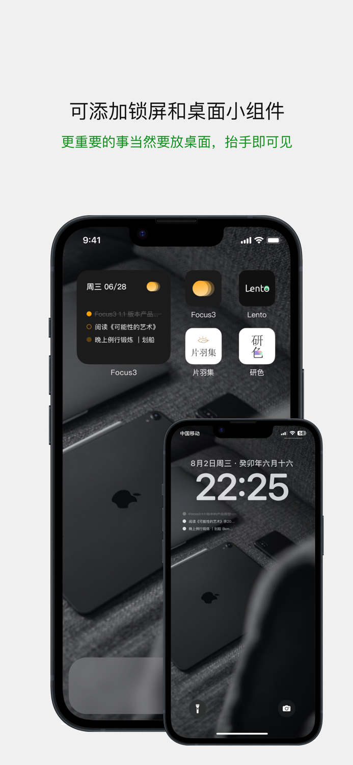 Focus3-专注完成每天最重要的三件事