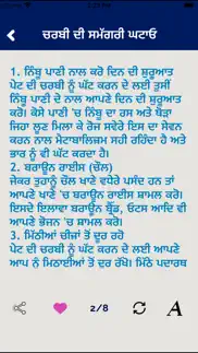 punjabi home remedies guide problems & solutions and troubleshooting guide - 4