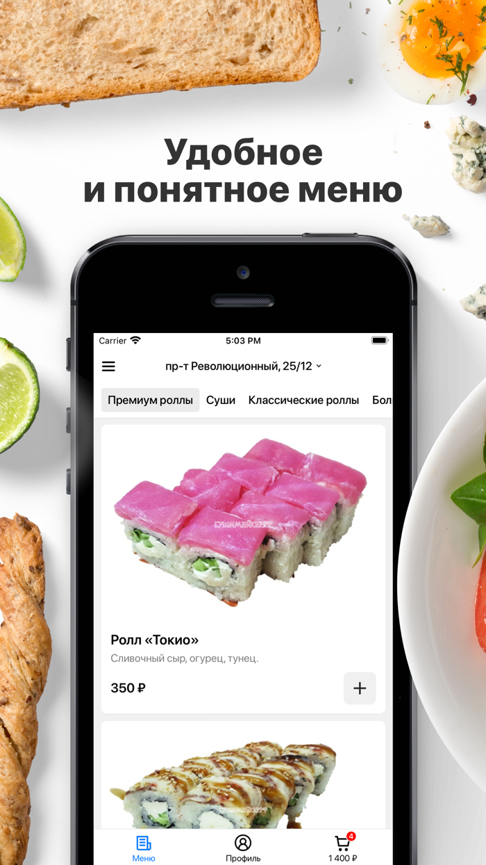 Суши Мейкер  Подольск