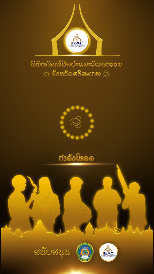 #1. SSKRU ILAC (iOS) 由: Prachaya martsongkarm