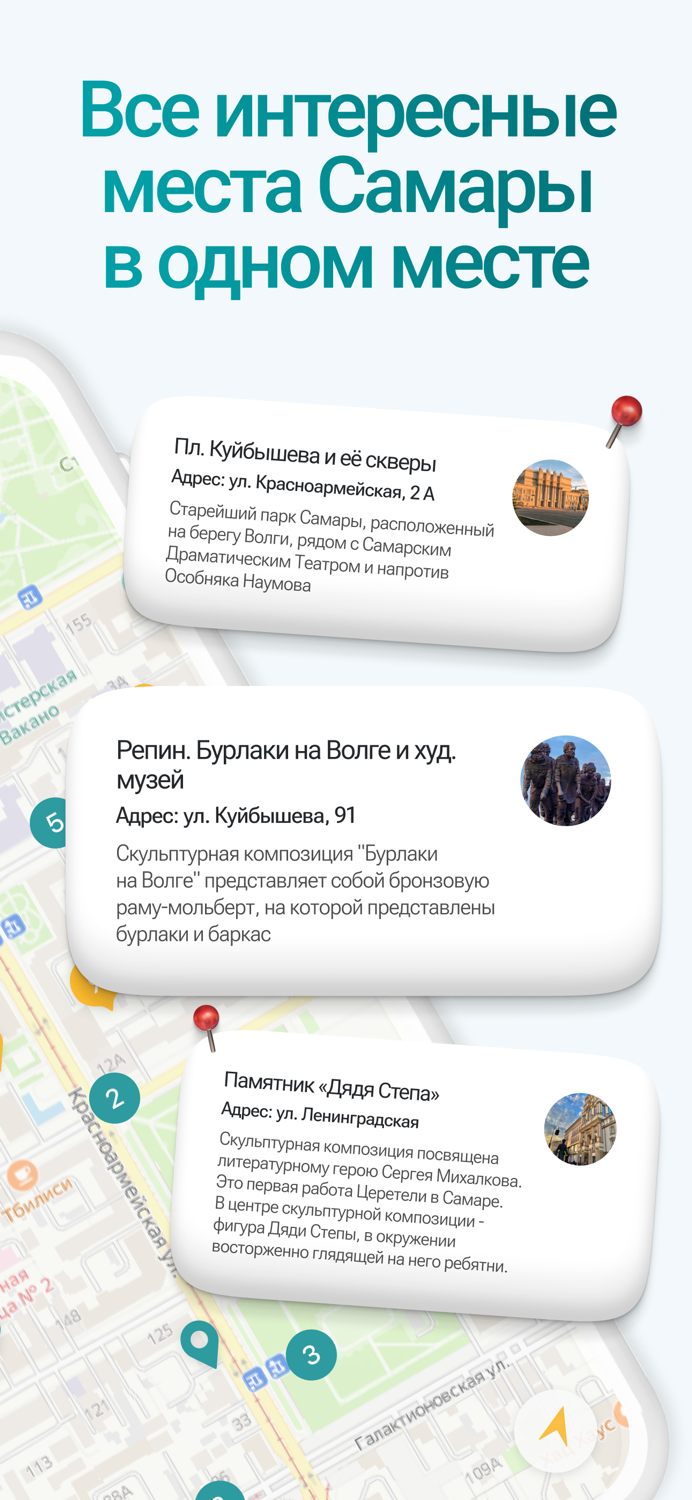 Открой свою Самару