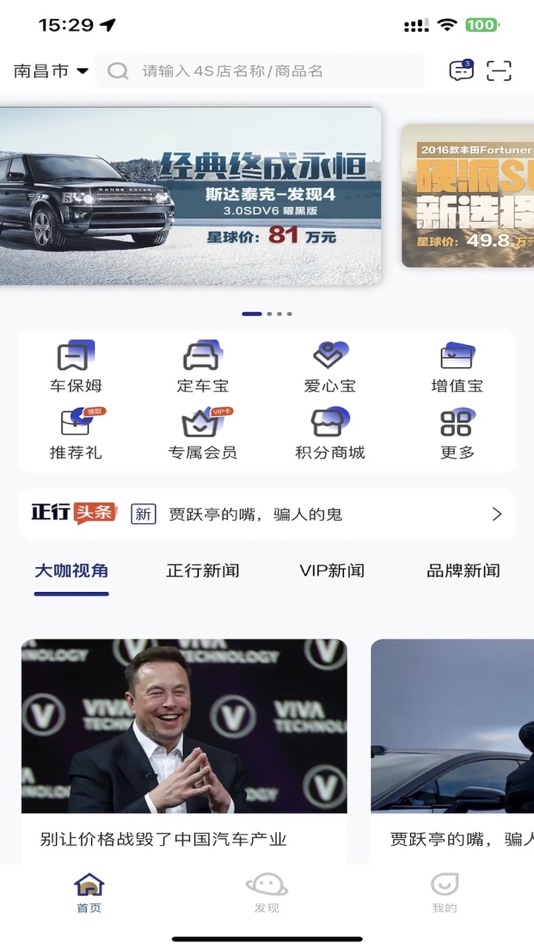 #1. 正行天下 (iOS) 由: 江西双渔