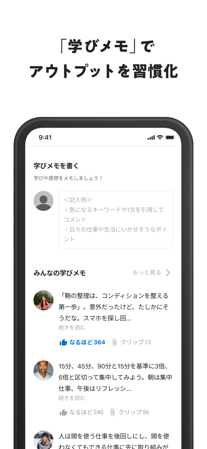 速読の読書 フライヤー -オーディオブック・本の読書アプリ