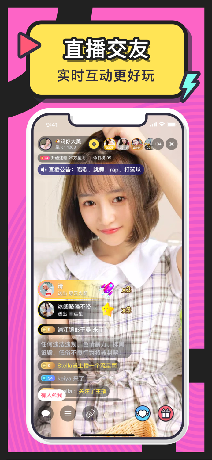 同城美丽约 - Dating New People