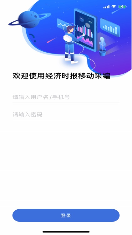 中国经济时报编辑端