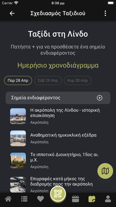 Visit Lindos Screenshot