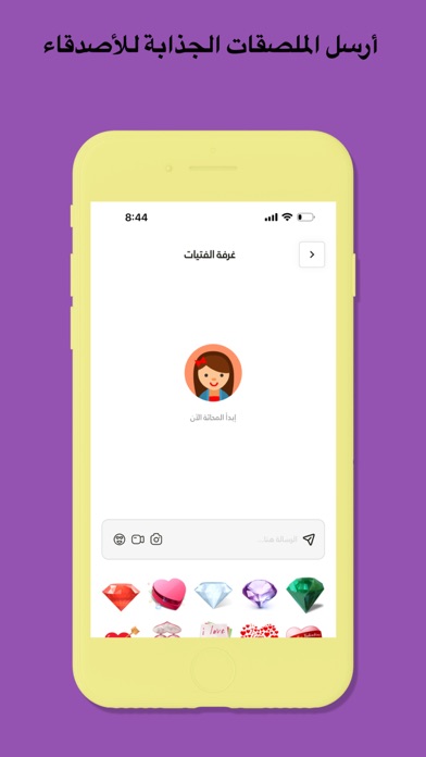 هلو هاي شات - فضفض دردشة سرية Screenshot