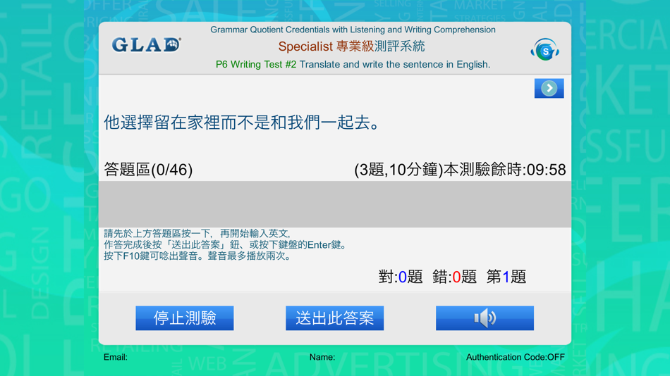 #9. GQC 英文文法聽寫力 Specialist (專業級) (iOS) 由: GLAD