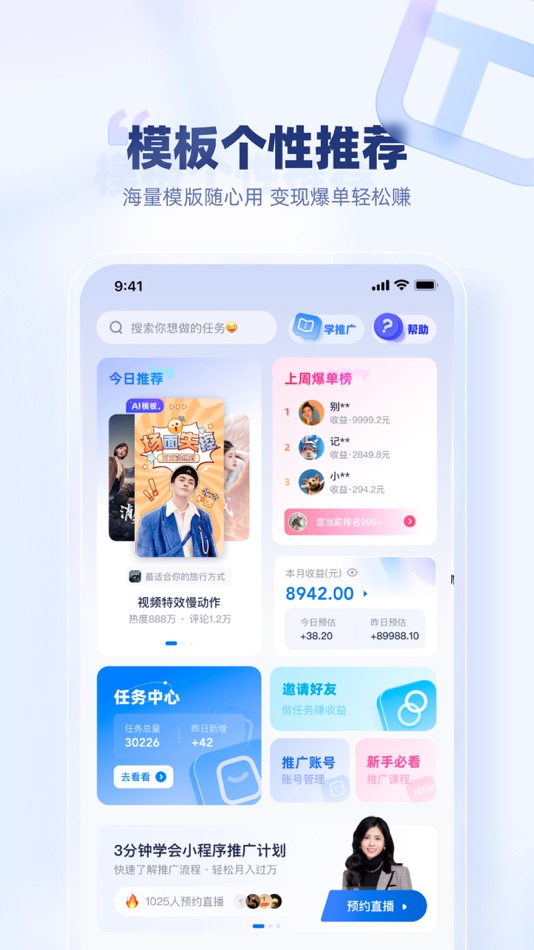 #3. 创作猫 (iOS) 由: 广旭 刘