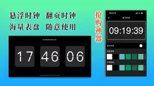 Flip Clock - Pure Edition screenshot 1
