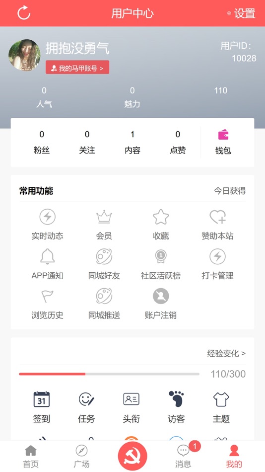 #1. ONE社区 (iOS) 由: 易 杨