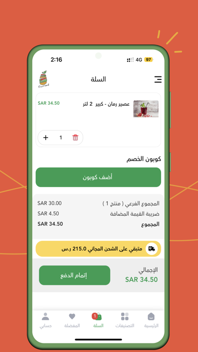 فروت لاند Screenshot