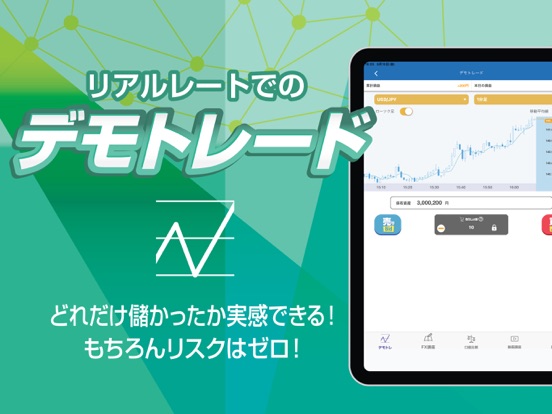 Screenshot #6 pour FXデモ-トレード練習とFX初心者講座で投資をスタート