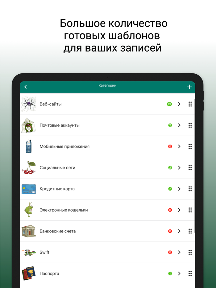 PassWords - passwords manager