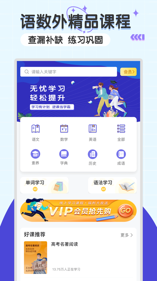 #1. 高中语数英 (iOS) 由: 上海侠健网络科技有公司